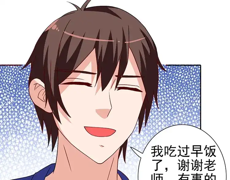 美女大小姐的僵尸高手 第35话 多亏有你 第39页