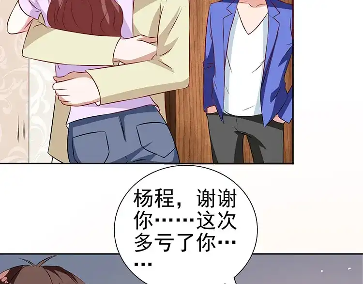 美女大小姐的僵尸高手 第35话 多亏有你 第24页