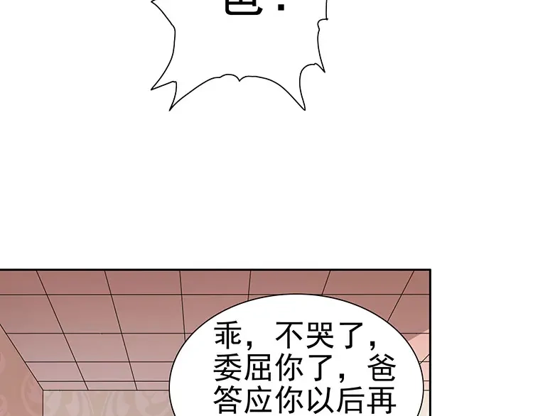 美女大小姐的僵尸高手 第35话 多亏有你 第22页