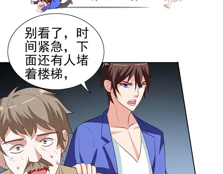 美女大小姐的僵尸高手 第35话 多亏有你 第4页