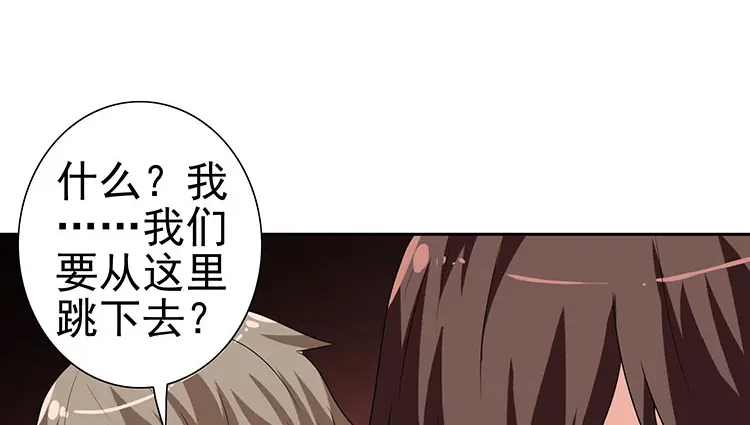 美女大小姐的僵尸高手 第35话 多亏有你 第8页