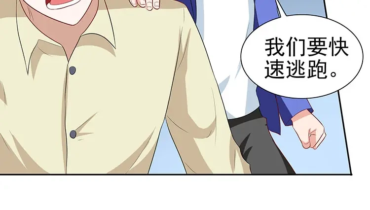 美女大小姐的僵尸高手 第35话 多亏有你 第5页