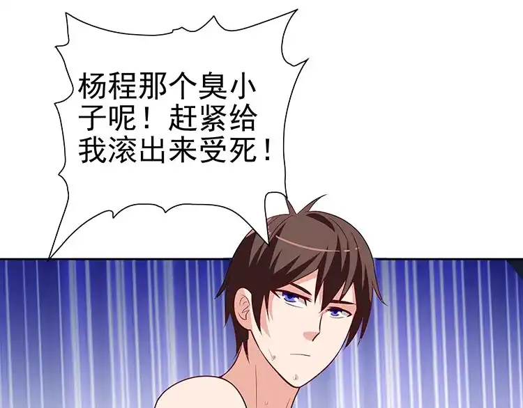 美女大小姐的僵尸高手 第35话 多亏有你 第51页