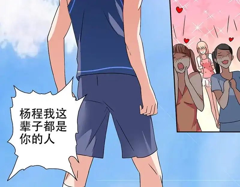 美女大小姐的僵尸高手 第36话 龙首帮给了你多少钱？ 第25页