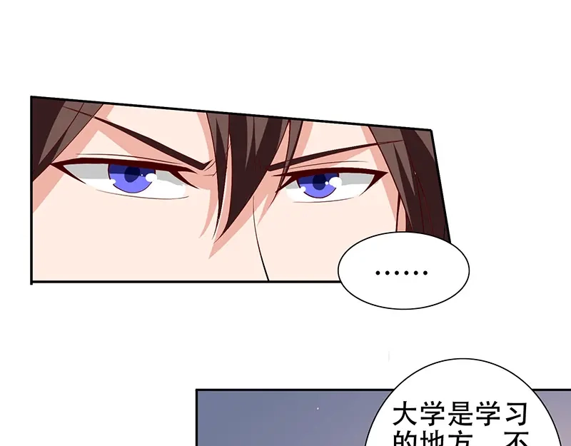 美女大小姐的僵尸高手 第36话 龙首帮给了你多少钱？ 第45页