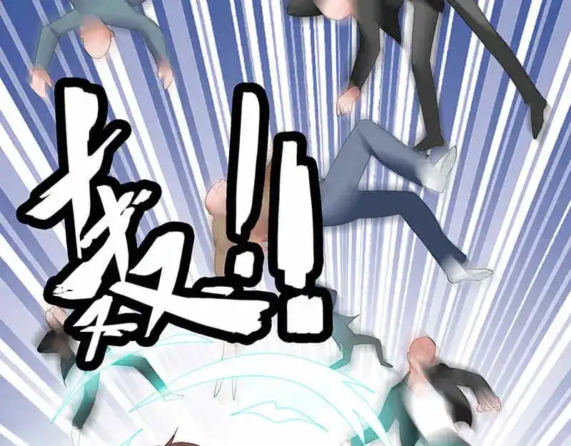 美女大小姐的僵尸高手 第36话 龙首帮给了你多少钱？ 第22页