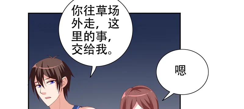 美女大小姐的僵尸高手 第36话 龙首帮给了你多少钱？ 第4页