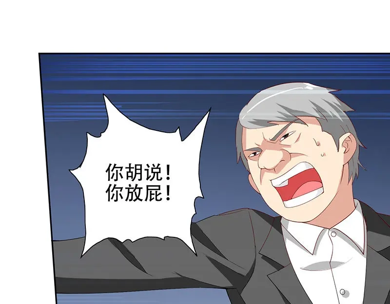 美女大小姐的僵尸高手 第36话 龙首帮给了你多少钱？ 第52页