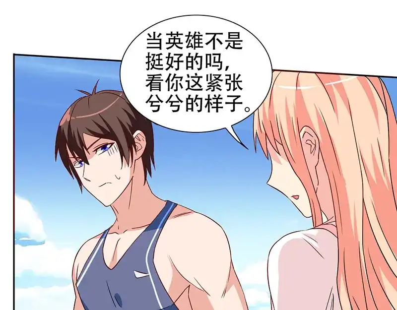 美女大小姐的僵尸高手 第36话 龙首帮给了你多少钱？ 第27页