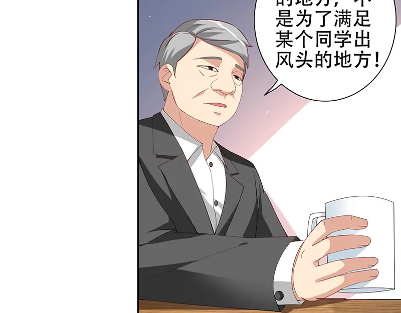 美女大小姐的僵尸高手 第36话 龙首帮给了你多少钱？ 第46页