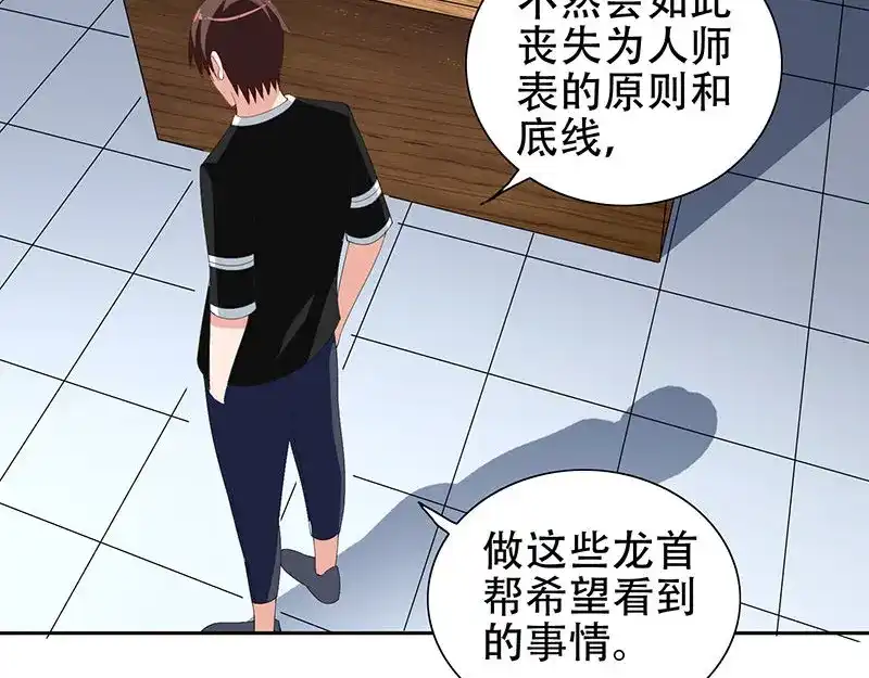美女大小姐的僵尸高手 第36话 龙首帮给了你多少钱？ 第50页