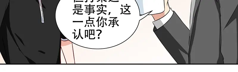 美女大小姐的僵尸高手 第36话 龙首帮给了你多少钱？ 第44页