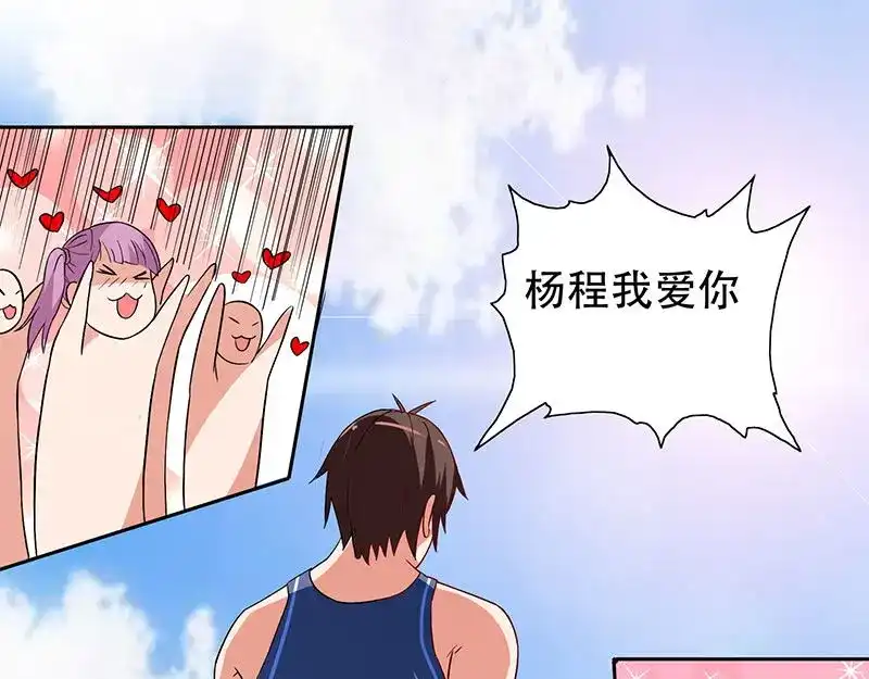 美女大小姐的僵尸高手 第36话 龙首帮给了你多少钱？ 第24页