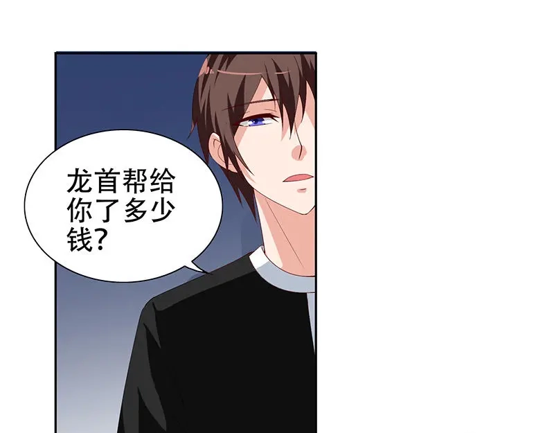美女大小姐的僵尸高手 第36话 龙首帮给了你多少钱？ 第48页