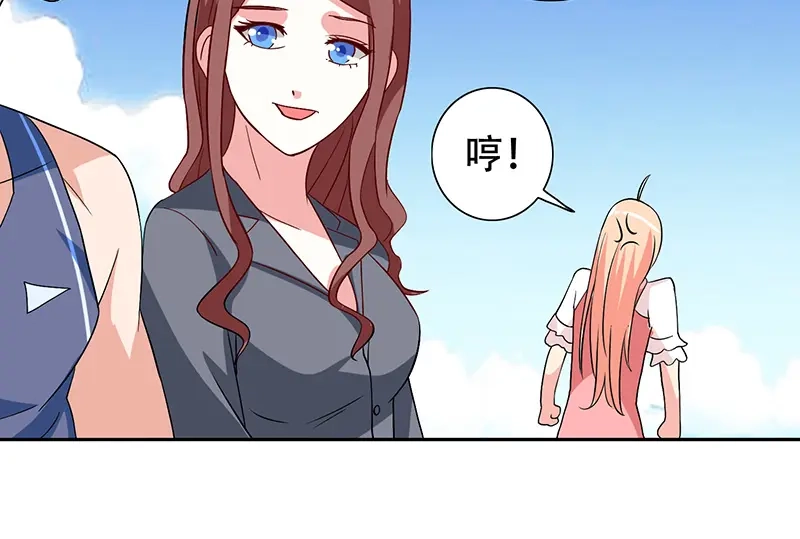 美女大小姐的僵尸高手 第36话 龙首帮给了你多少钱？ 第33页