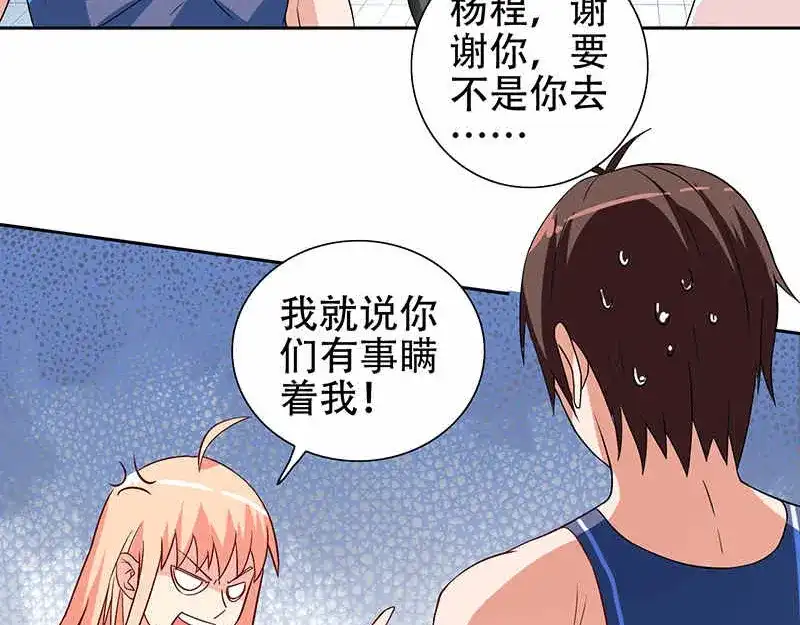 美女大小姐的僵尸高手 第36话 龙首帮给了你多少钱？ 第30页