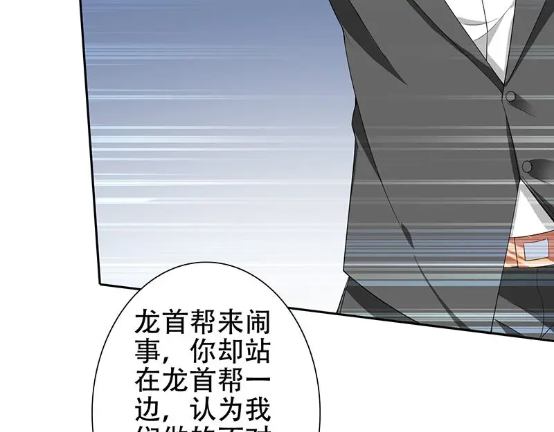 美女大小姐的僵尸高手 第36话 龙首帮给了你多少钱？ 第53页