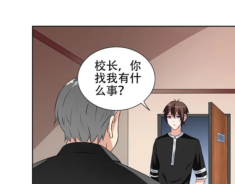 美女大小姐的僵尸高手 第36话 龙首帮给了你多少钱？ 第39页
