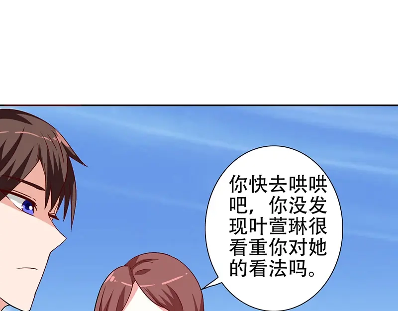 美女大小姐的僵尸高手 第36话 龙首帮给了你多少钱？ 第32页