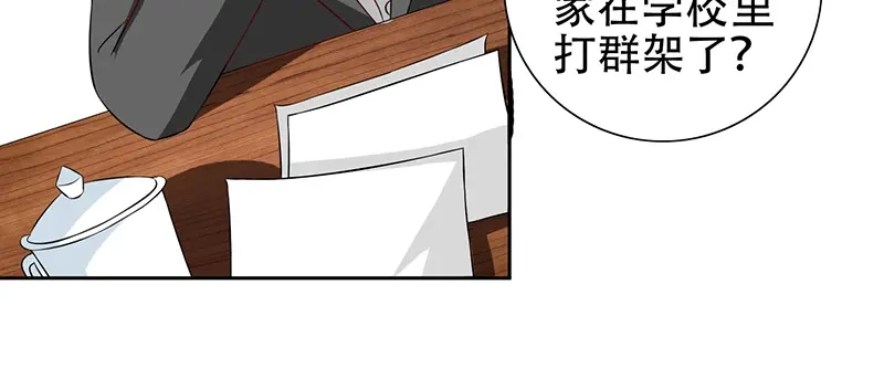 美女大小姐的僵尸高手 第36话 龙首帮给了你多少钱？ 第42页