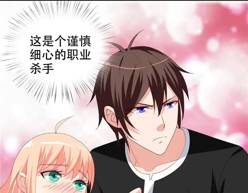 美女大小姐的僵尸高手 第37话 箭有毒 第49页