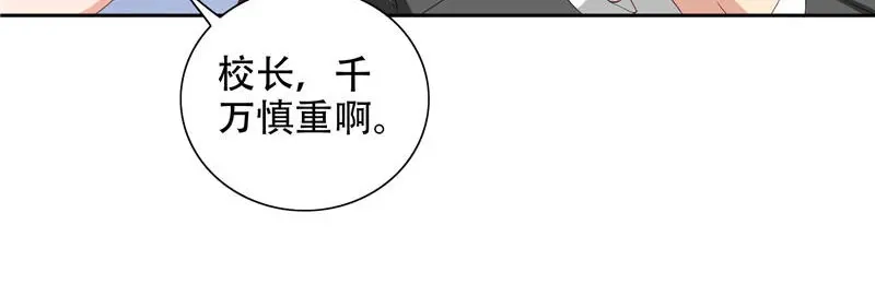 美女大小姐的僵尸高手 第37话 箭有毒 第15页