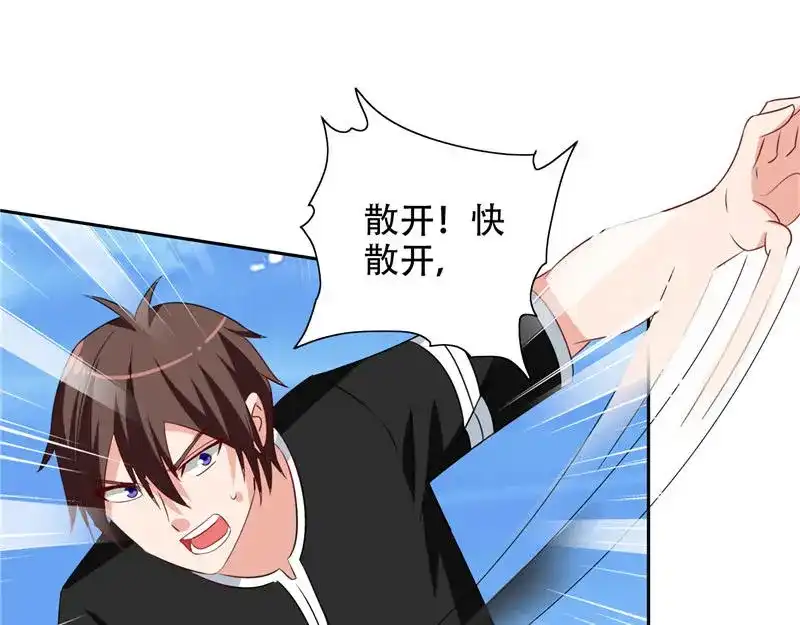 美女大小姐的僵尸高手 第37话 箭有毒 第45页