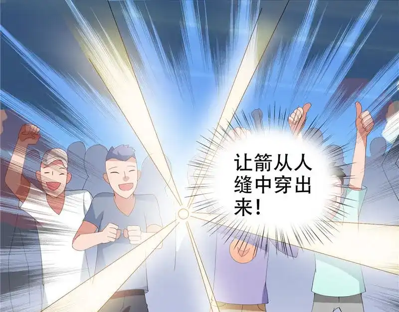 美女大小姐的僵尸高手 第37话 箭有毒 第52页