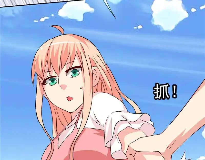 美女大小姐的僵尸高手 第37话 箭有毒 第22页