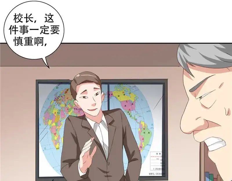 美女大小姐的僵尸高手 第37话 箭有毒 第12页