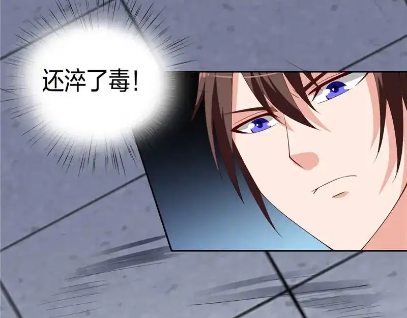 美女大小姐的僵尸高手 第37话 箭有毒 第29页