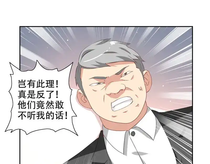 美女大小姐的僵尸高手 第37话 箭有毒 第10页