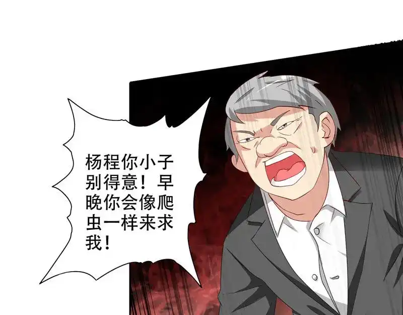 美女大小姐的僵尸高手 第37话 箭有毒 第5页