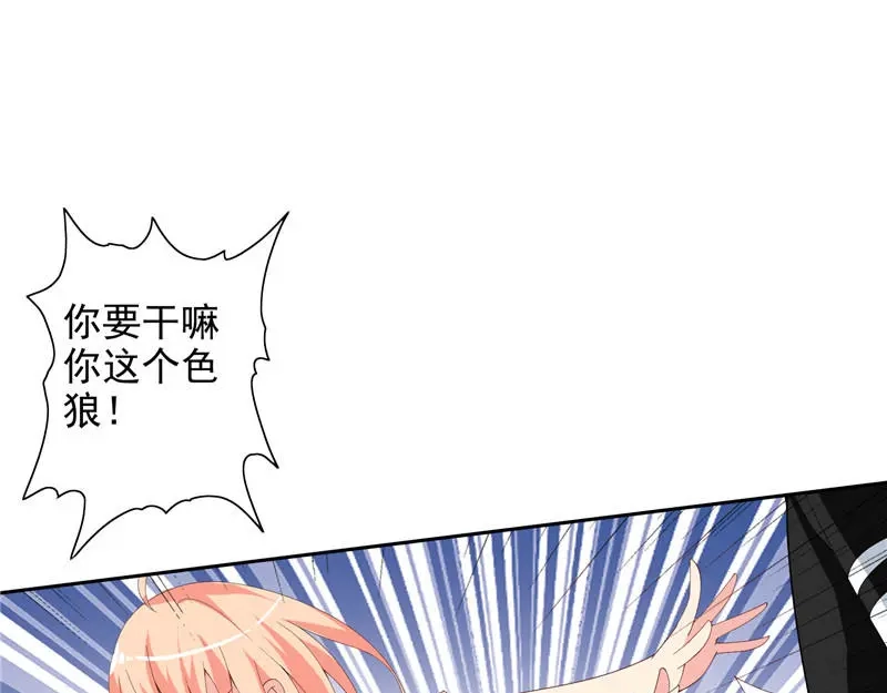 美女大小姐的僵尸高手 第37话 箭有毒 第27页