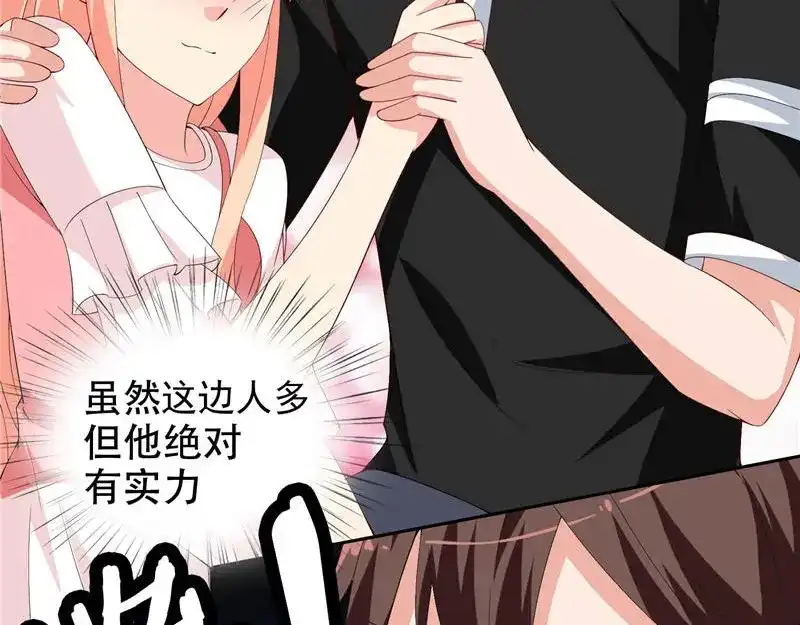 美女大小姐的僵尸高手 第37话 箭有毒 第50页