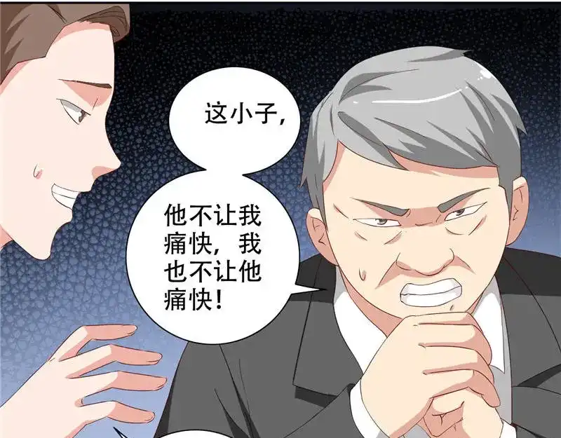 美女大小姐的僵尸高手 第37话 箭有毒 第14页