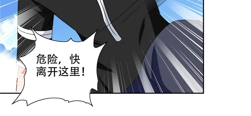 美女大小姐的僵尸高手 第37话 箭有毒 第46页