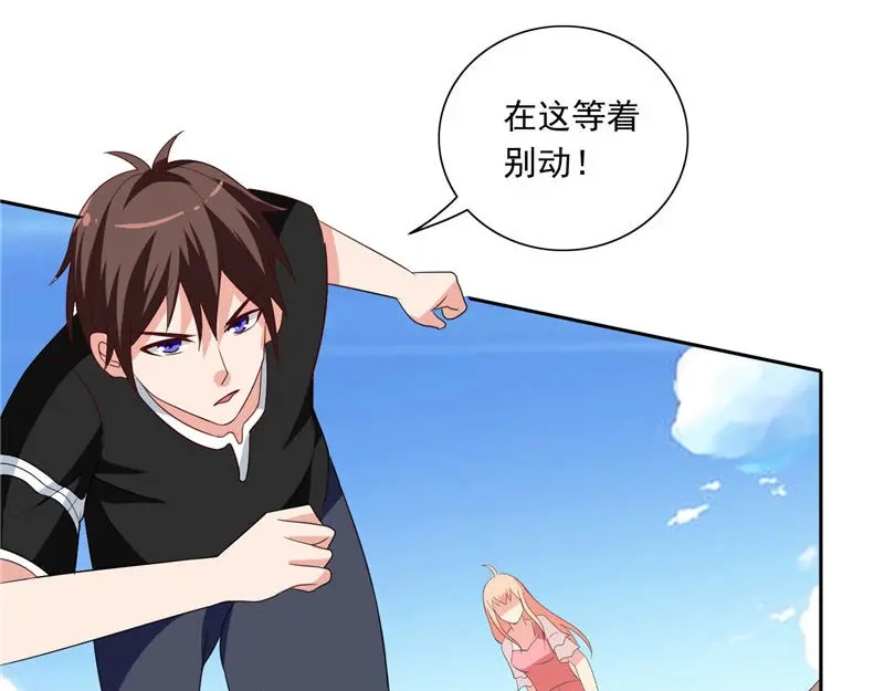 美女大小姐的僵尸高手 第38话 职业杀手 第23页