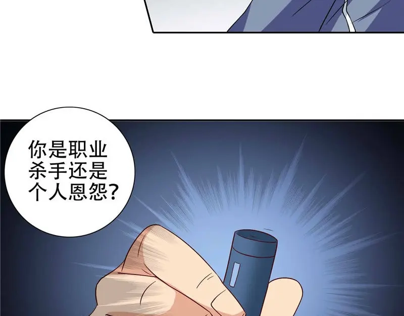 美女大小姐的僵尸高手 第38话 职业杀手 第51页