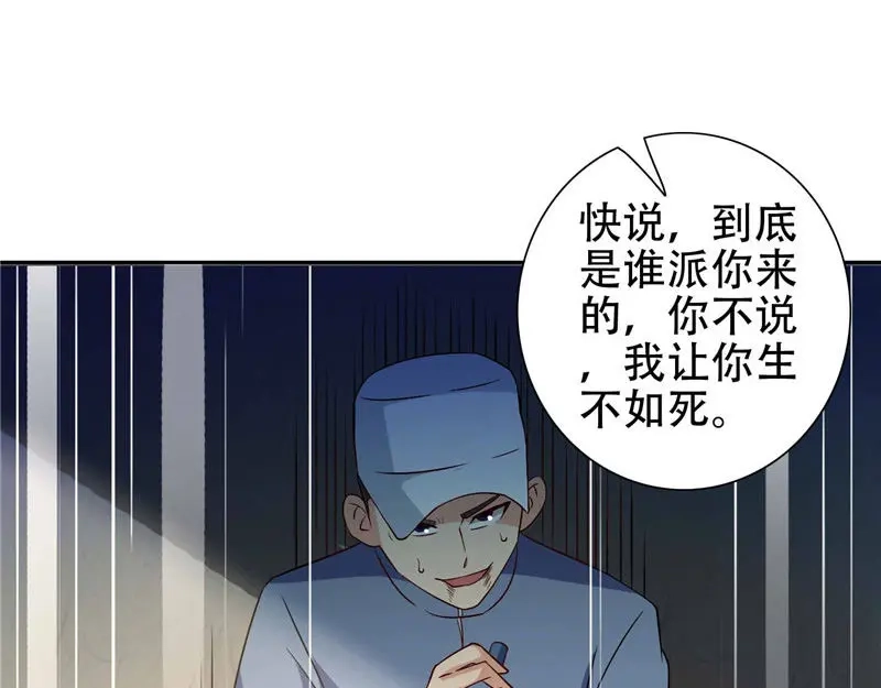 美女大小姐的僵尸高手 第38话 职业杀手 第53页