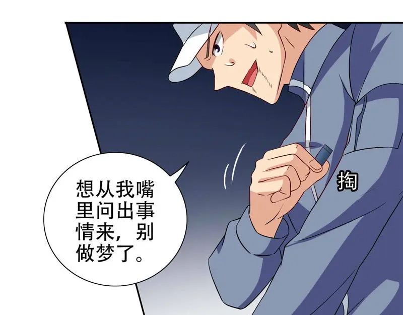 美女大小姐的僵尸高手 第38话 职业杀手 第50页