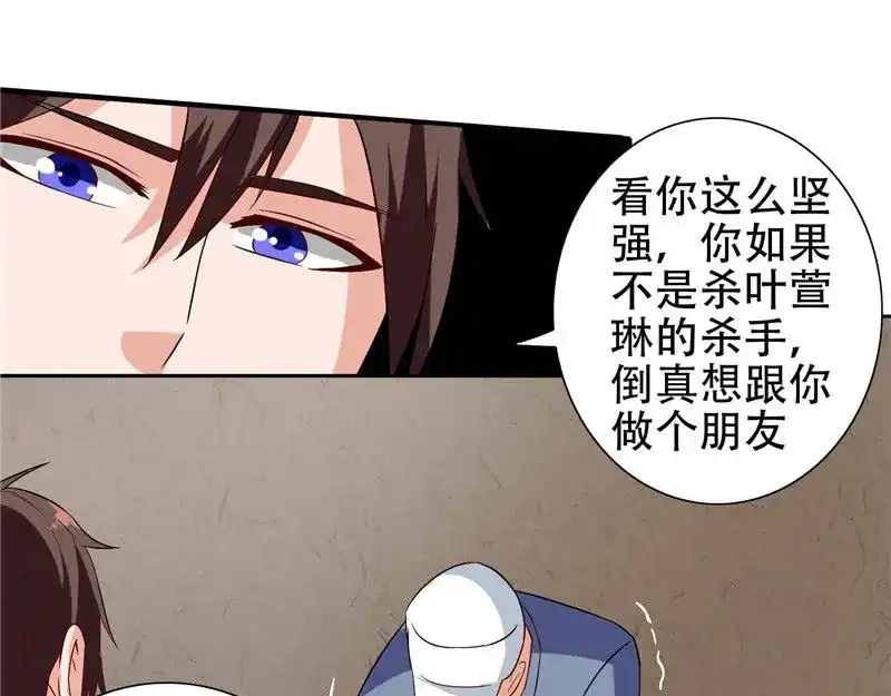 美女大小姐的僵尸高手 第38话 职业杀手 第48页