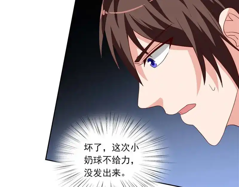 美女大小姐的僵尸高手 第38话 职业杀手 第13页