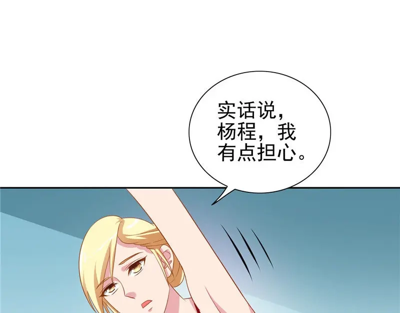 美女大小姐的僵尸高手 第39话 事情越来越复杂 第41页