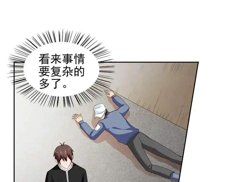 美女大小姐的僵尸高手 第39话 事情越来越复杂 第18页