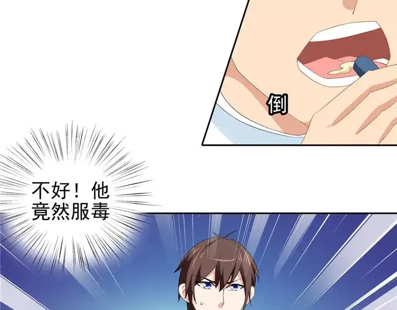 美女大小姐的僵尸高手 第39话 事情越来越复杂 第9页