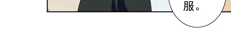 美女大小姐的僵尸高手 第39话 事情越来越复杂 第38页