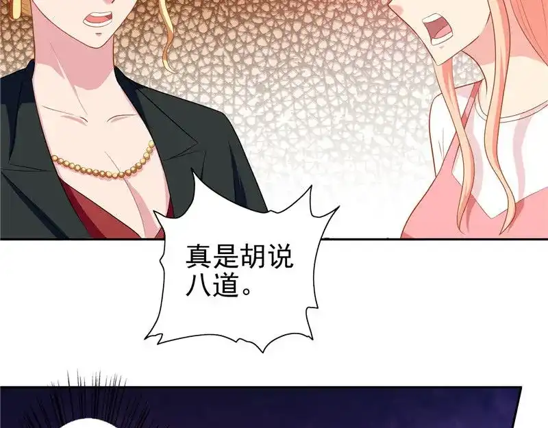 美女大小姐的僵尸高手 第39话 事情越来越复杂 第31页