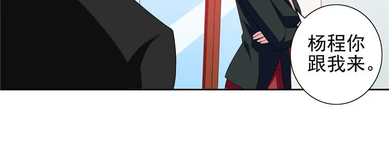 美女大小姐的僵尸高手 第39话 事情越来越复杂 第35页