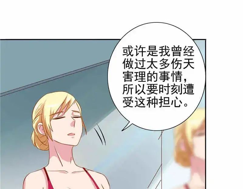 美女大小姐的僵尸高手 第39话 事情越来越复杂 第46页